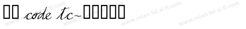 明兰 code tc字体转换